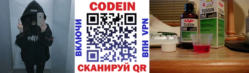 купить   Краснодар  Кодеиновый сироп Lean Purple Drank 