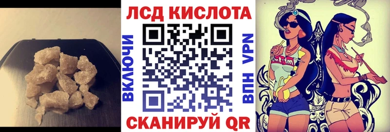 LSD-25 экстази кислота  Краснодар 